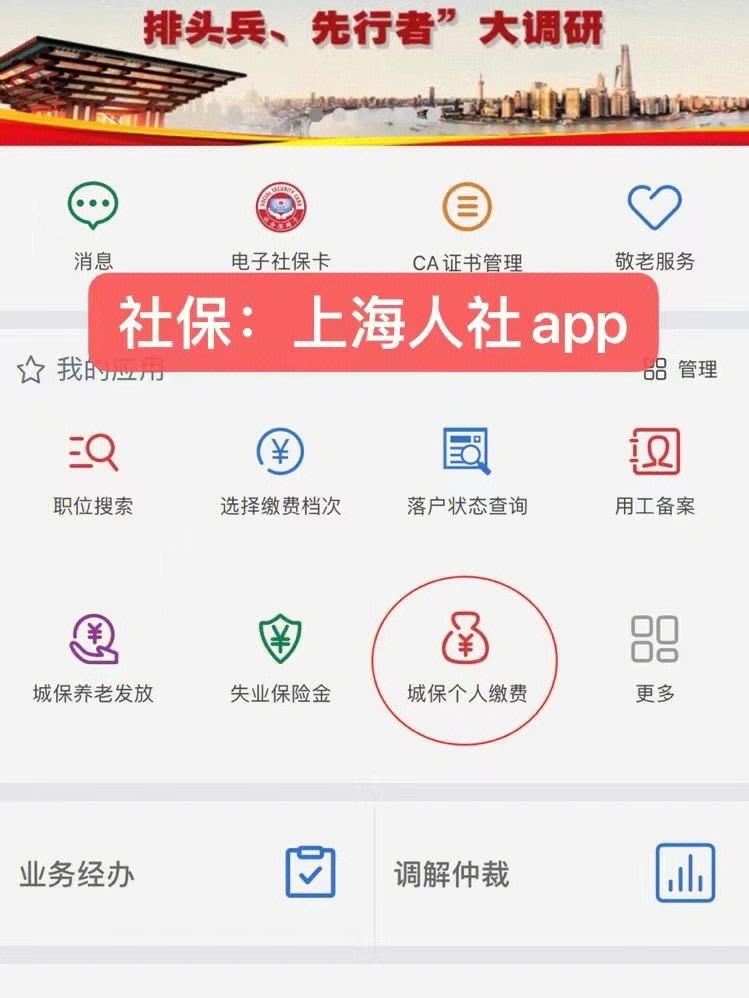 上海个人所得税客户端下载,上海个人所得税申报app官网