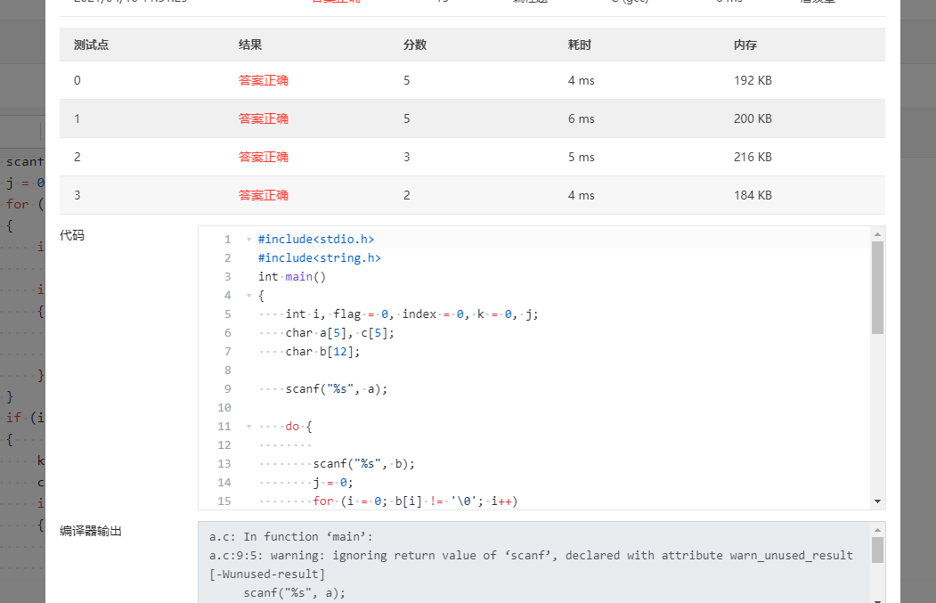 pta编程题答案C语言,pta答案题库答案c++语言