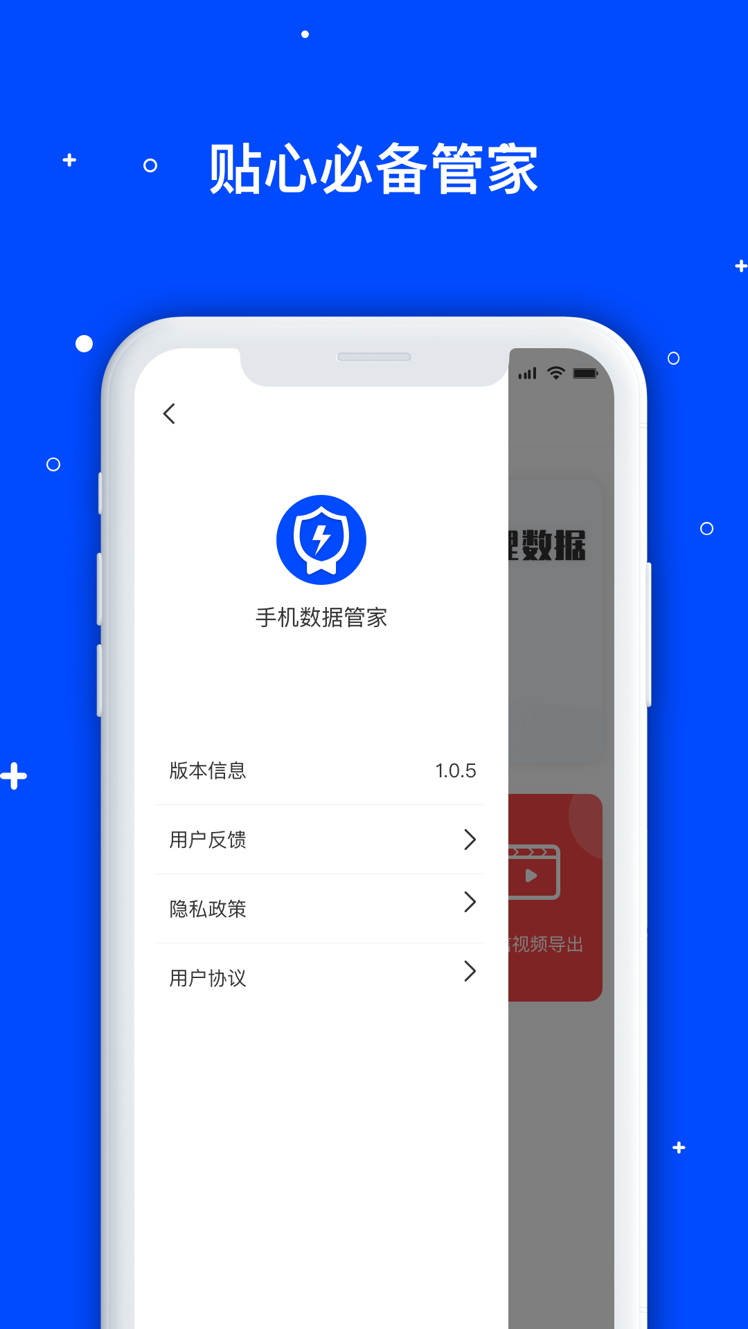 下载手机管家安装,下载手机管家安装还要输手机号码吗