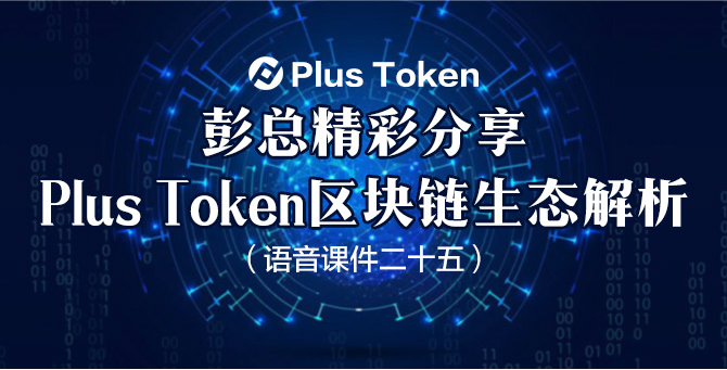 plustoken钱包最新消息官宣,plustoken钱包的最新消息新闻