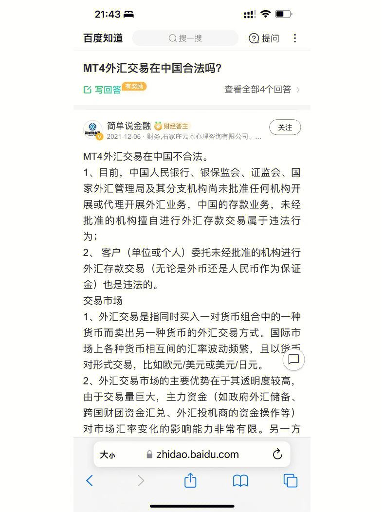 关于下载mt4交易平台大乐透开奖号码的信息