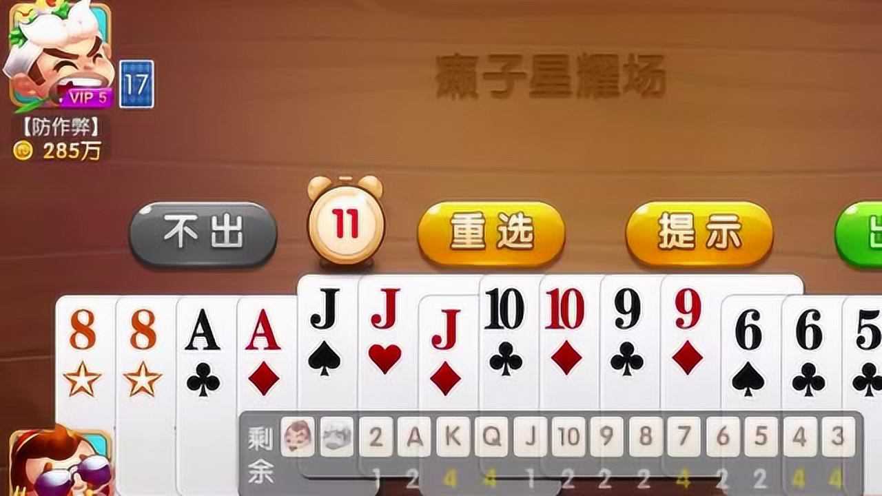 斗地主牌组合大小排序,斗地主牌组合大小排序图