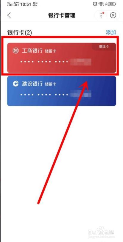 imtoken如何提现到银行卡,imtoken里面的钱怎么提出来