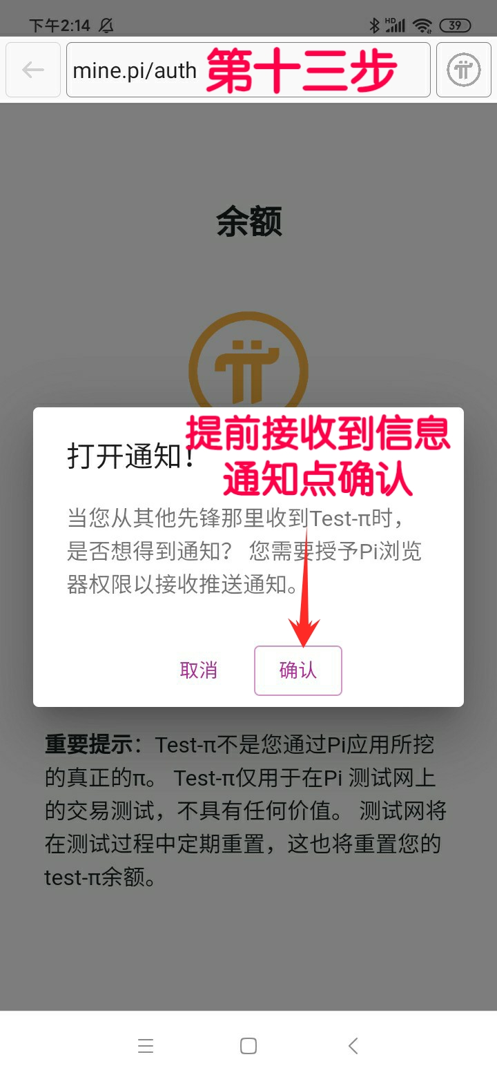 pi钱包下载安装教程,pi钱包手机版安装教程