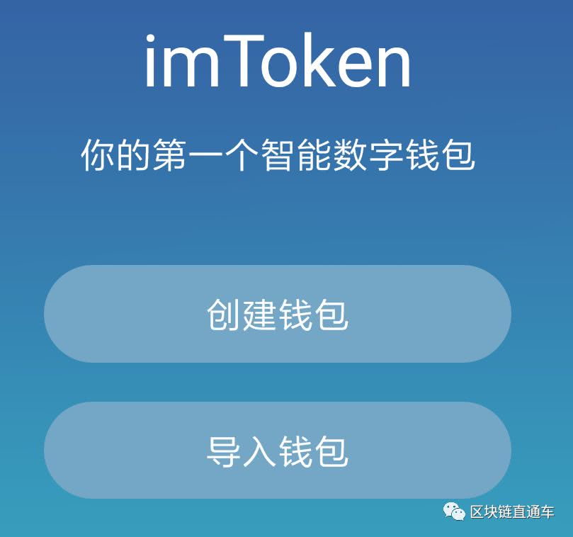 关于imtoken钱包交易流程的信息