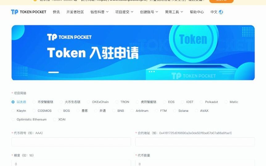 tp钱包官网下载,tp钱包官网下载app最新版本2023