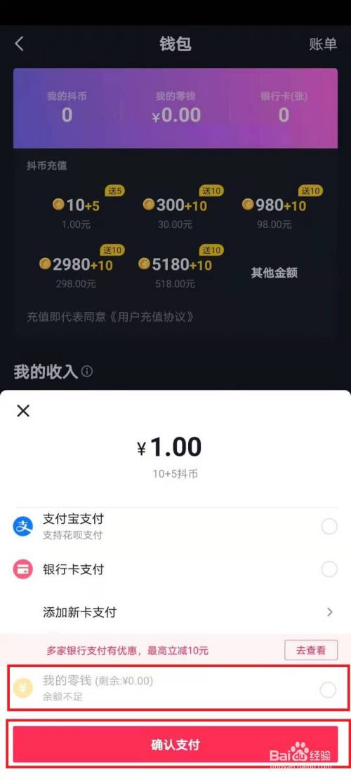 抖音钱包的钱能买抖币吗,抖音钱包的抖币可以提现吗