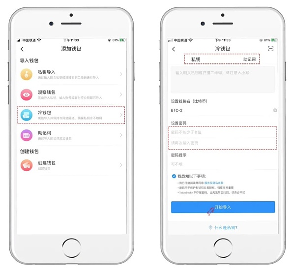 tokenpocket钱包怎么交易的简单介绍