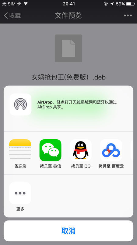 苹果安装包下载好了怎么安装,苹果安装包下载好了怎么安装不越狱软件