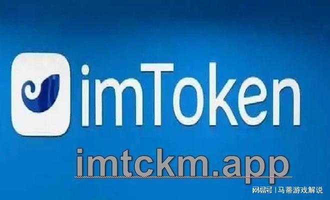 imtoken官方下载2.0,imtoken官方下载299