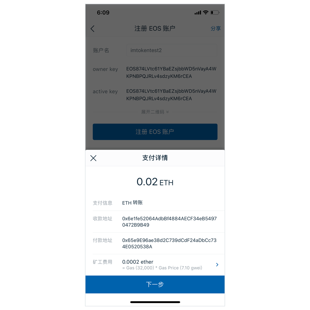 imtoken钱包可以收usdt吗的简单介绍