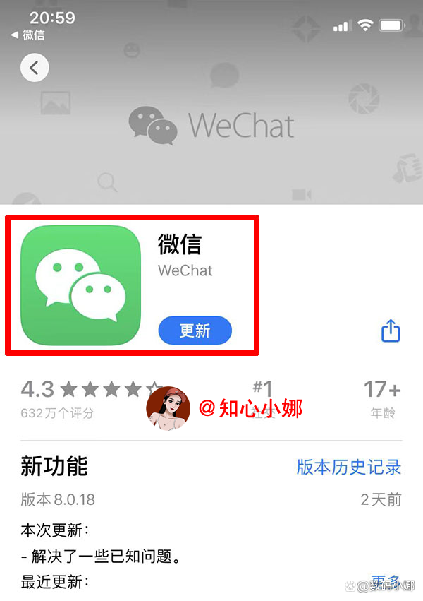 苹果手机不能下载微信,显示版本低,苹果手机微信版本过低,也无法下载新版本