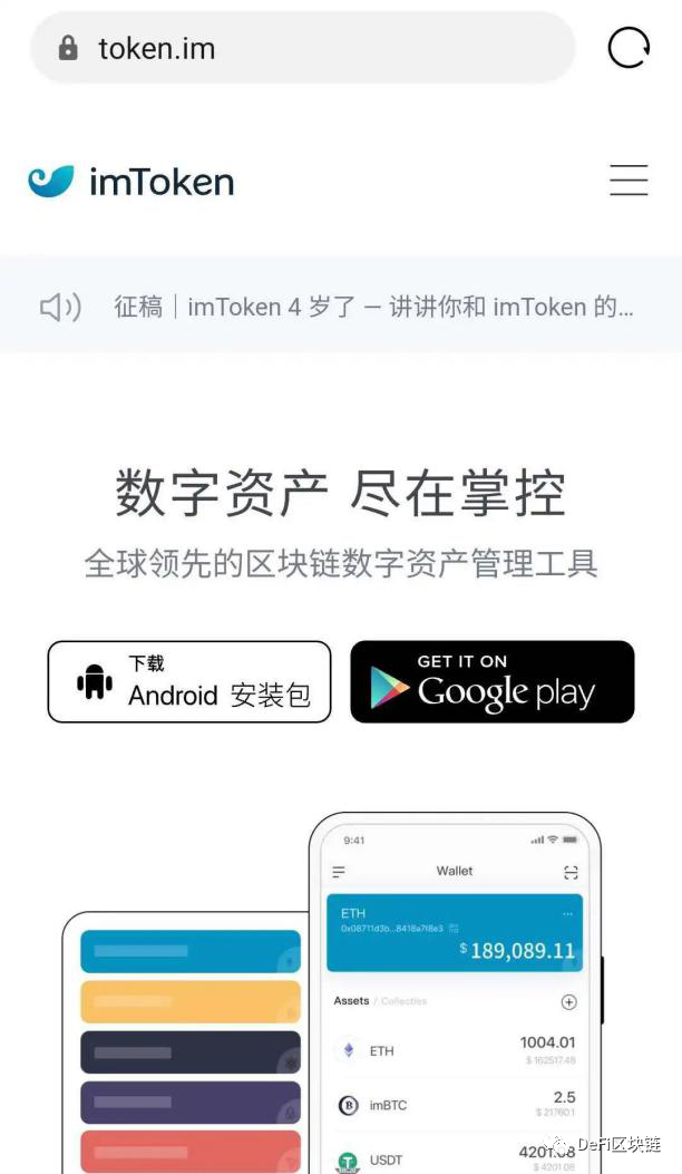 imtoken钱包如何兑换trx,imtoken怎么兑换少量的eth