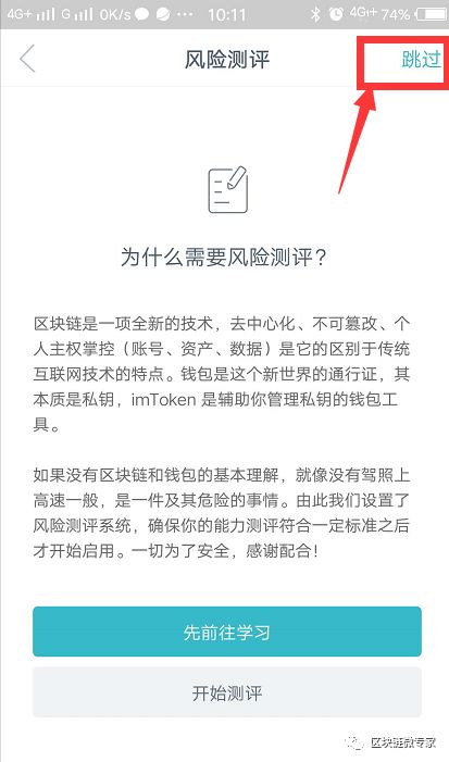 imtoken密码怎么找回,imtoken密码忘记了怎么找回