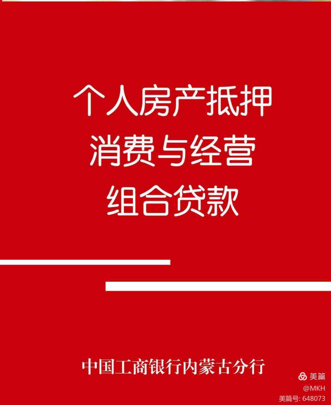 工商银行可以贷款吗,贷款10万元一年利息多少