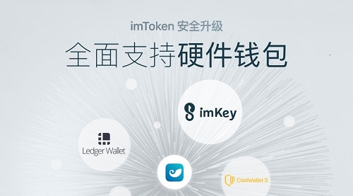 imToken钱包官网下载,imtoken以太坊钱包官网下载