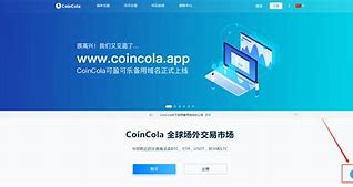 包含coincola是什么平台可靠吗的词条