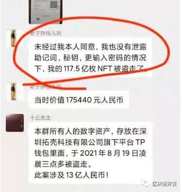 tp钱包盗u,tp钱包盗usdt