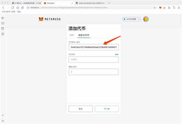 狐狸钱包怎么添加代币账号,狐狸钱包app怎么设置中文
