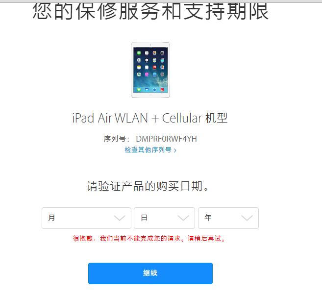 apple官网查询序列号,apple官网查询序列号查询真伪