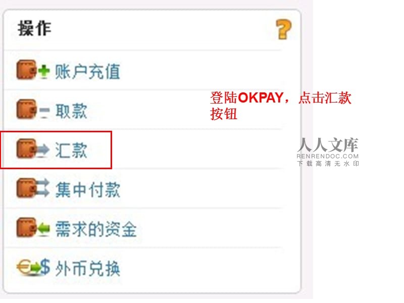 okpay钱包支付平台下载,okpay钱包支付平台下载苹果