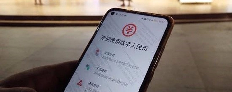 iphone支持中国数字货币,央行数字货币苹果手机可以下载吗