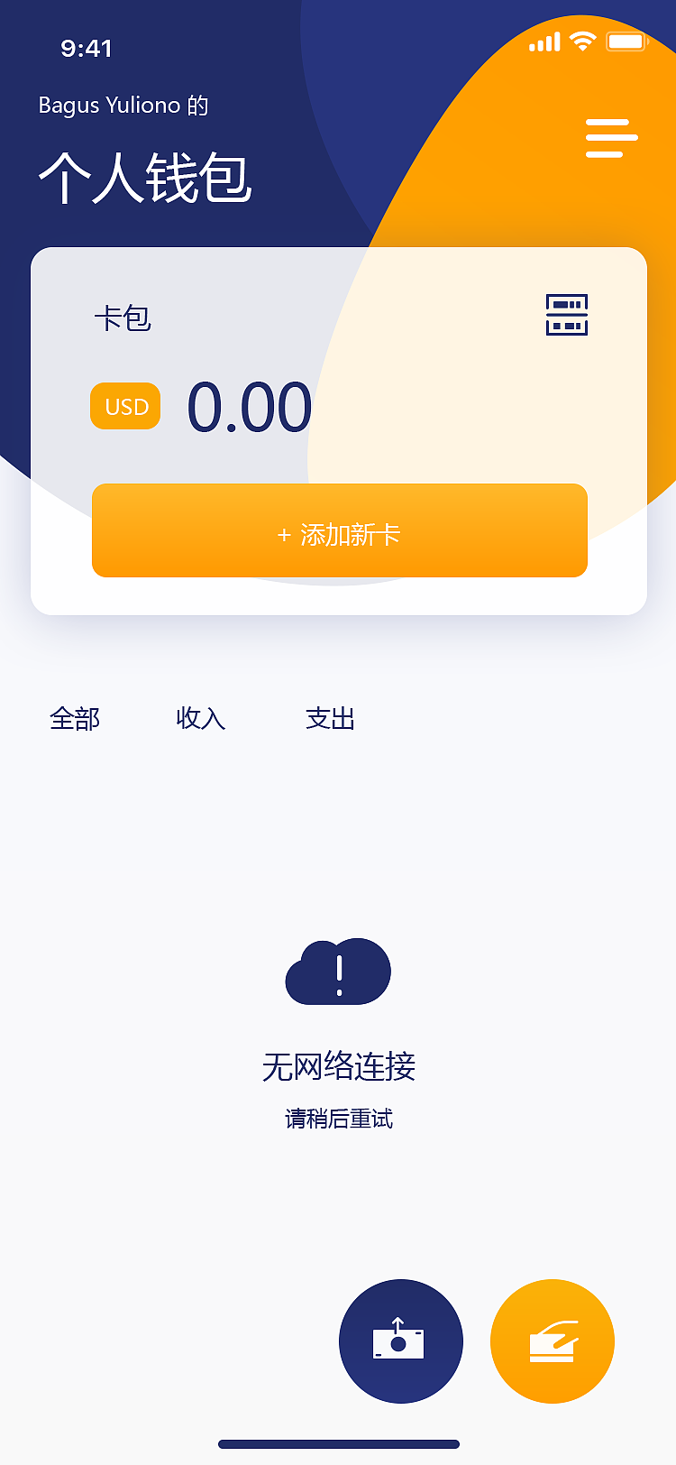 app钱包下载安装,下载钱包app下载安装