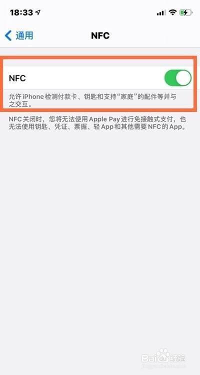 苹果手机nfc怎么添加门禁卡,苹果手机nfc怎么添加门禁卡快捷指令