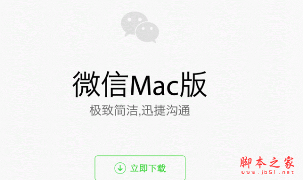 下载微信安装,下载微信安装到手机上
