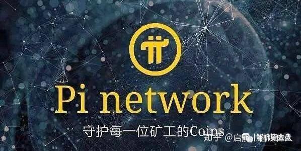 pi币今天一枚多少钱2023,pi币2021年估计多少钱一个