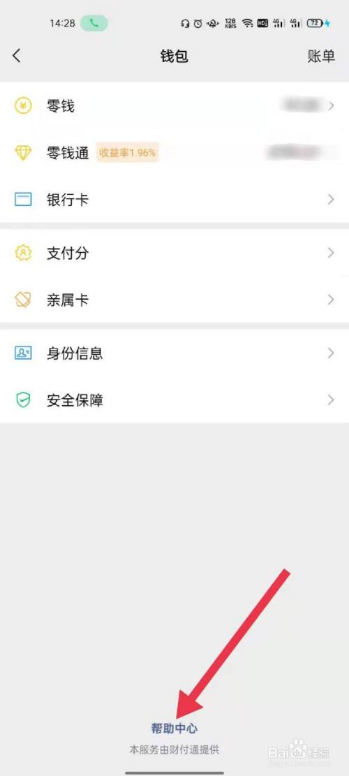 im钱包会被冻结吗,im钱包会不会被警察查的到