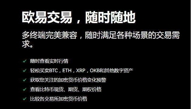 欧意交易所官网登录入口,欧意交易所app官网登陆