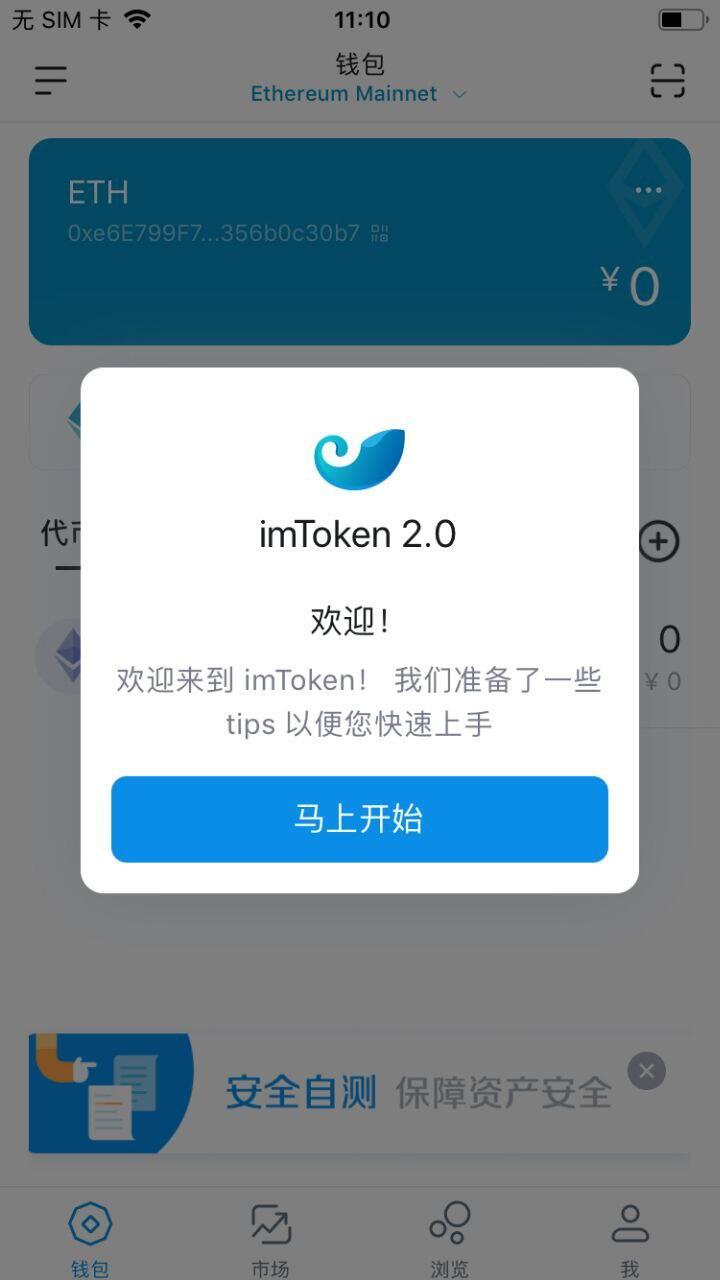 imtoken官网APP下载,imtoken官网下载283