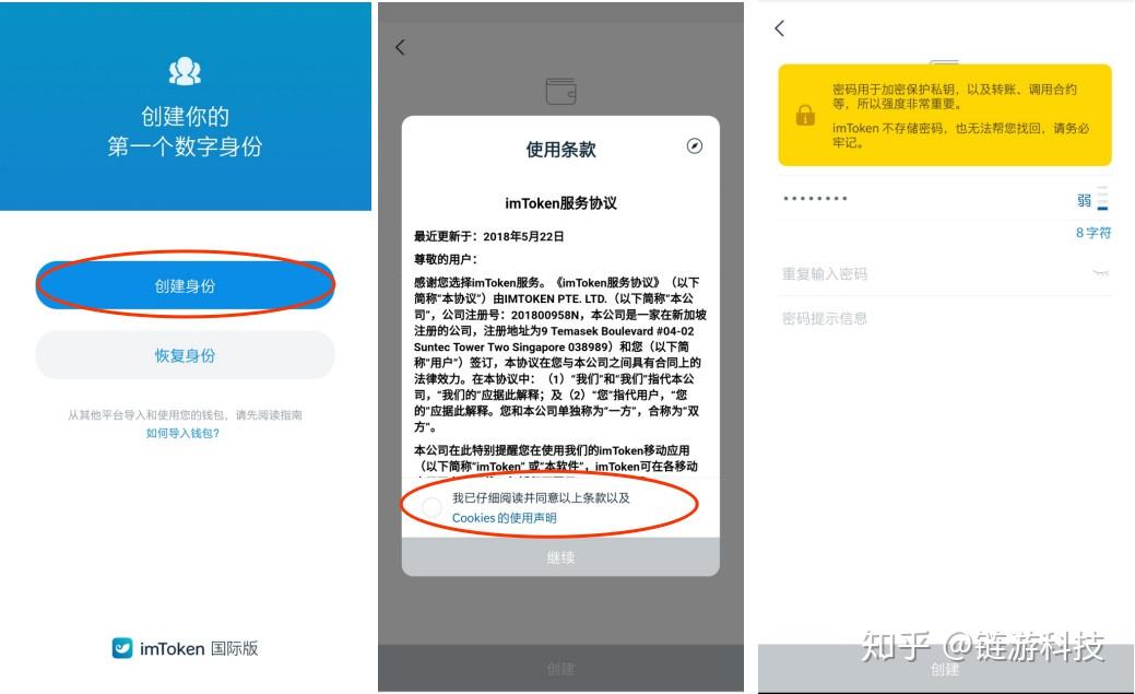 imtoken钱包ios安装包,imtoken钱包ios版下载v135 iphone版