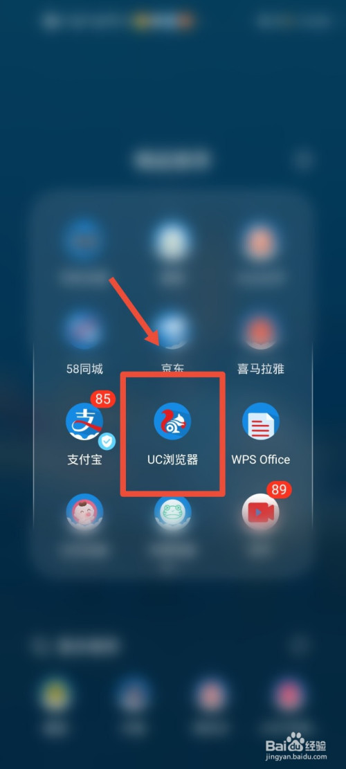 uc搜索怎么变成百度,uc搜索变成百度了怎么办