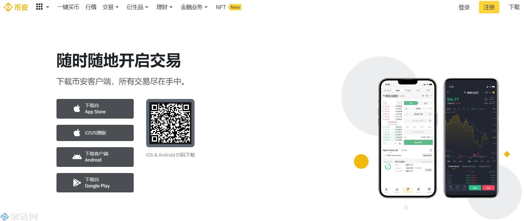 币安app官网下载版本的简单介绍