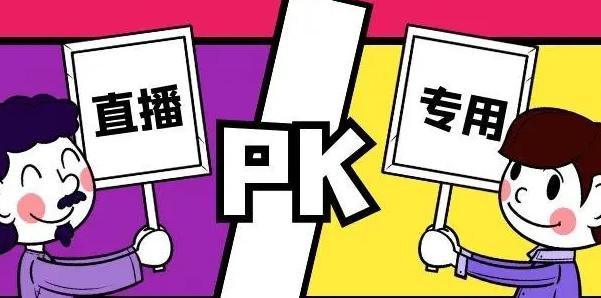 pk是啥意思,快手打pk是啥意思