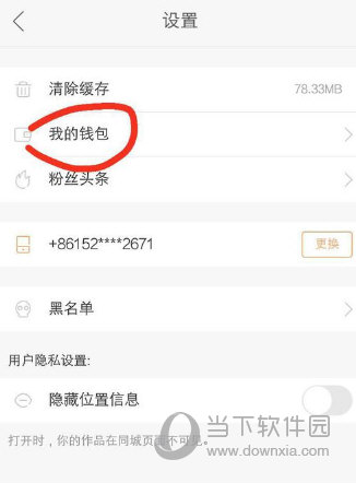 我的钱包在哪里找,京东我的钱包在哪里找