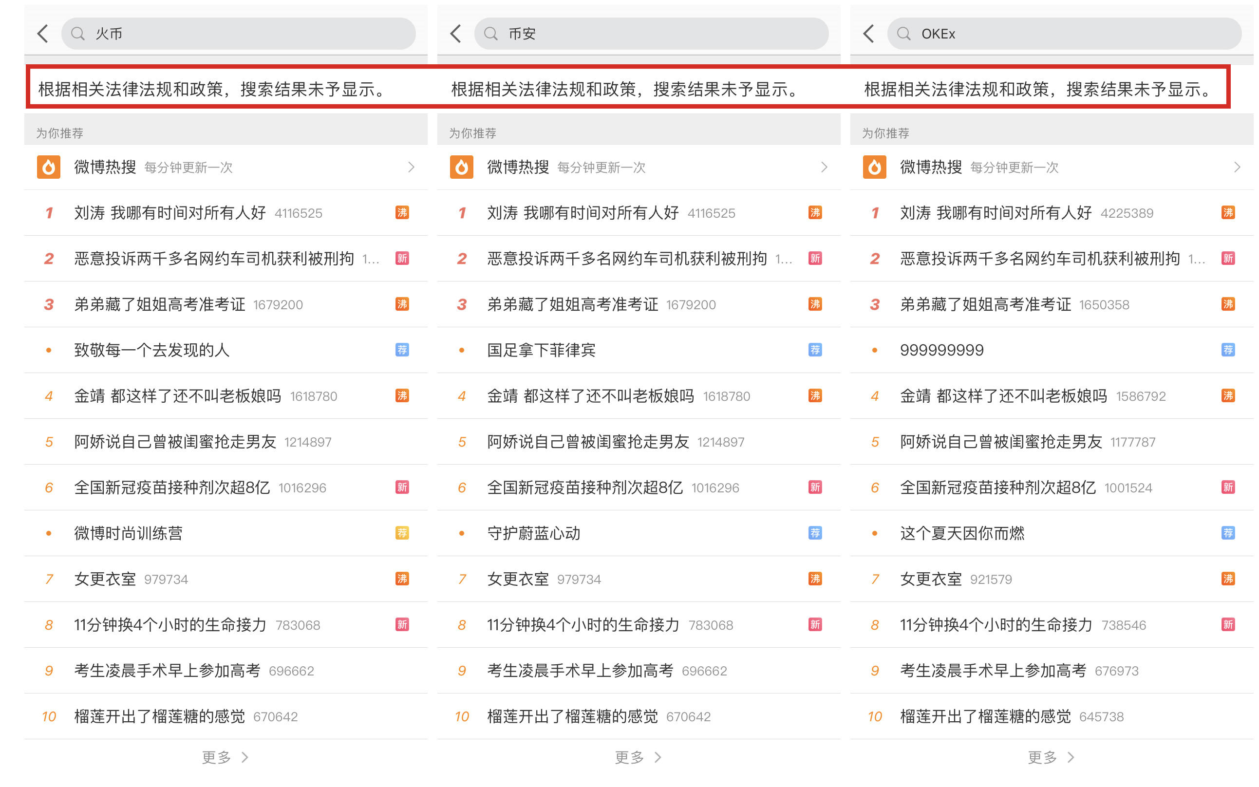 怎么查交易所排名,查交易所最权威的是什么软件