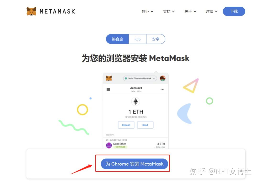 metamask钱包的唯一网站的简单介绍