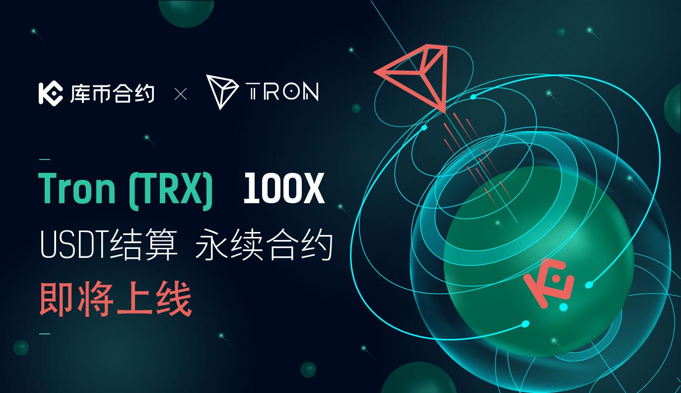 虚拟币tron,虚拟币trx价格