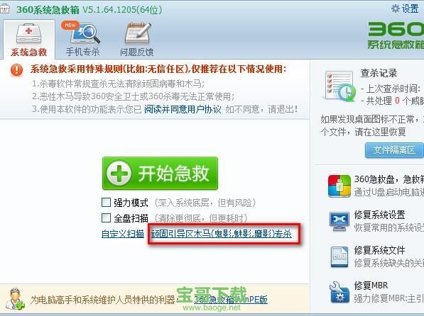 trojan官网下载,trojandownloader