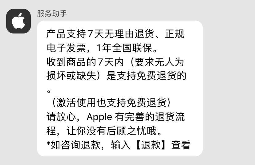 苹果官网店退款,苹果官网店退款几天到账