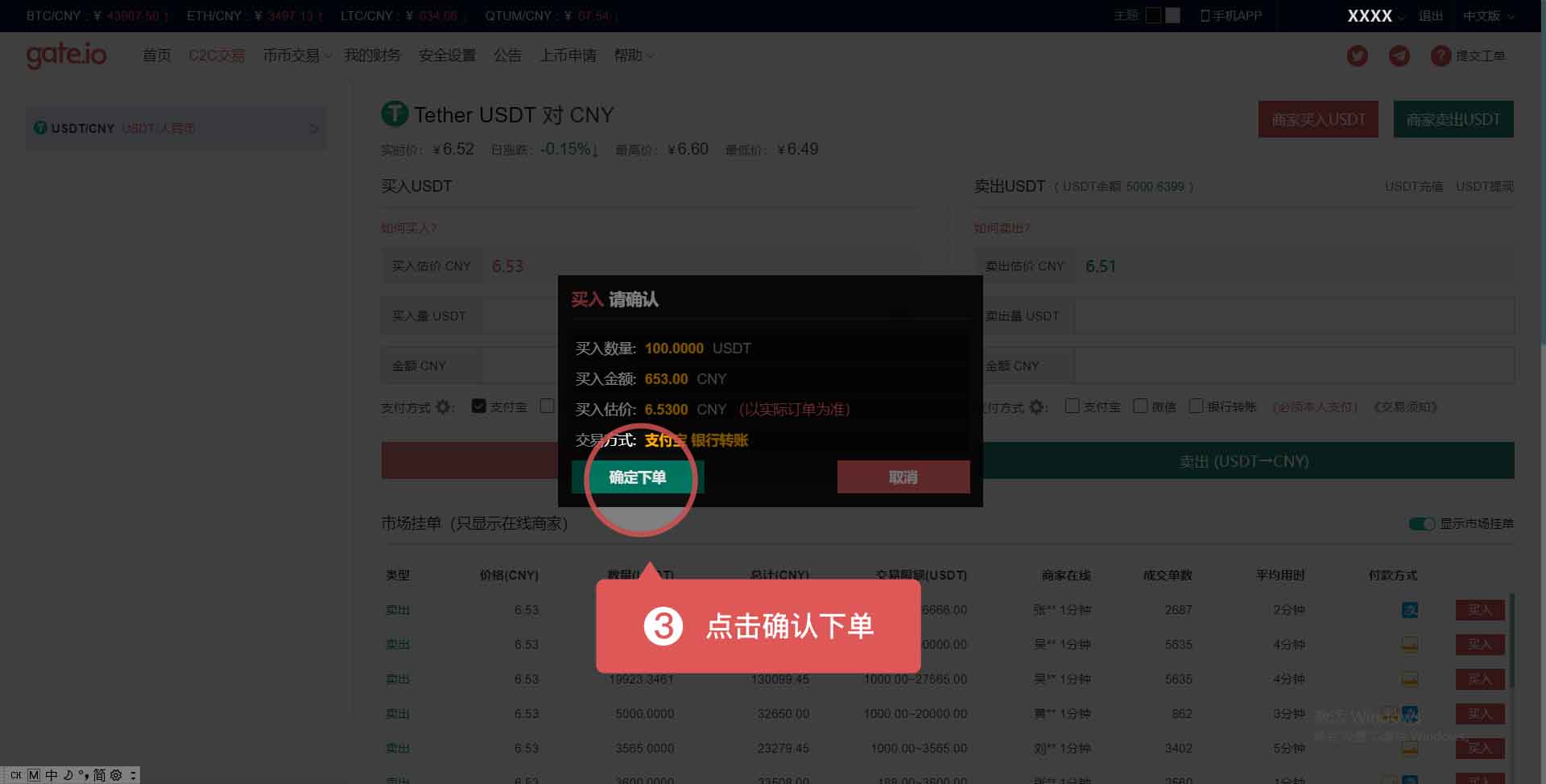 包含小狐狸钱包添加USDT代币地址的词条