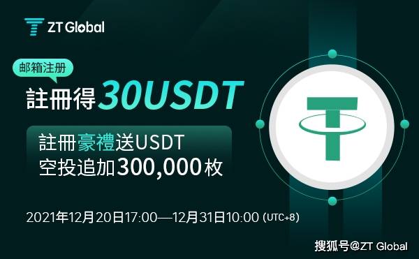 usdt注册,usdt注册账户