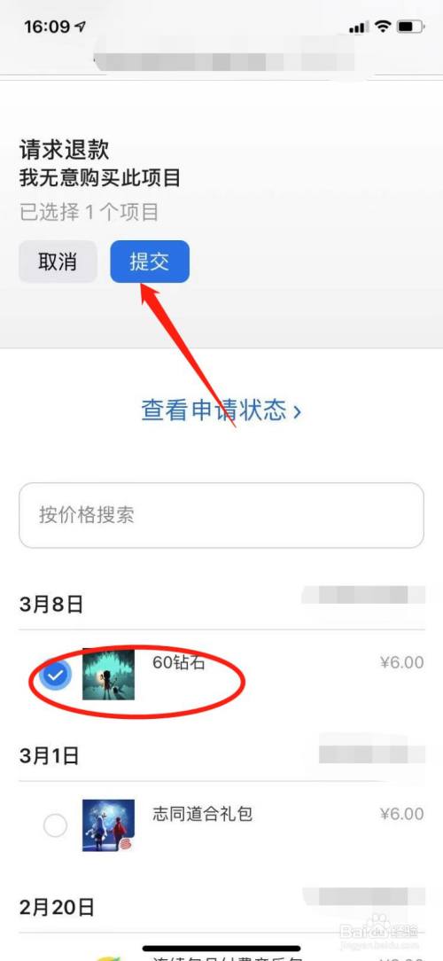 iphone官网如何退款,iphone官网怎么退款!