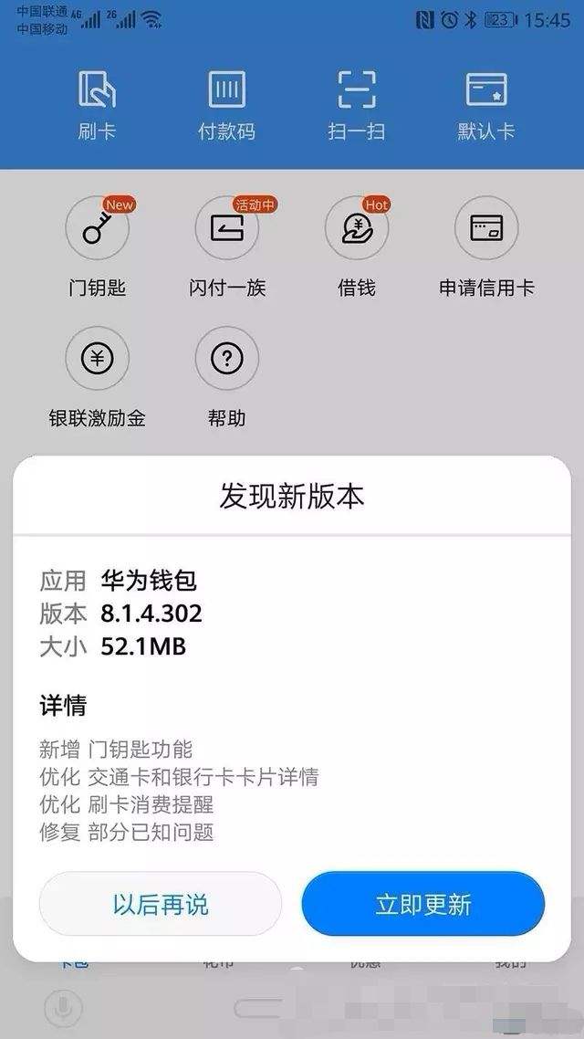 华为钱包app下载-华为钱包,华为钱包app下载华为钱包最新版下载华为粉圈