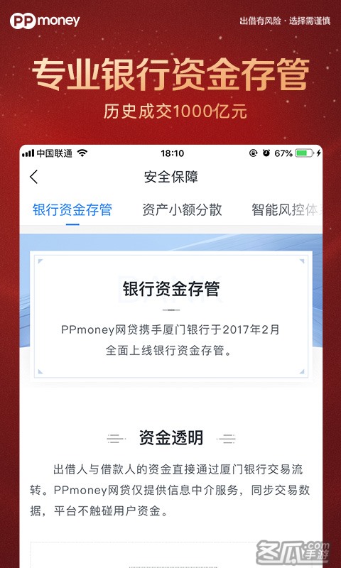 ppmoney借款入口,ppmoney借款最新消息2020