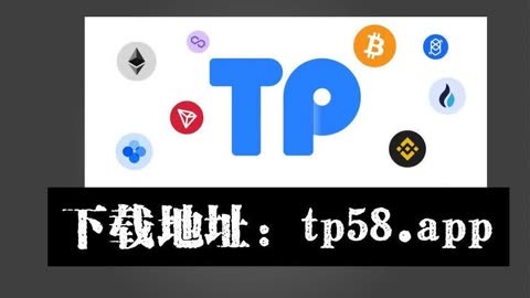 Tp钱包官方下载,2023最新版tp钱包官方下载