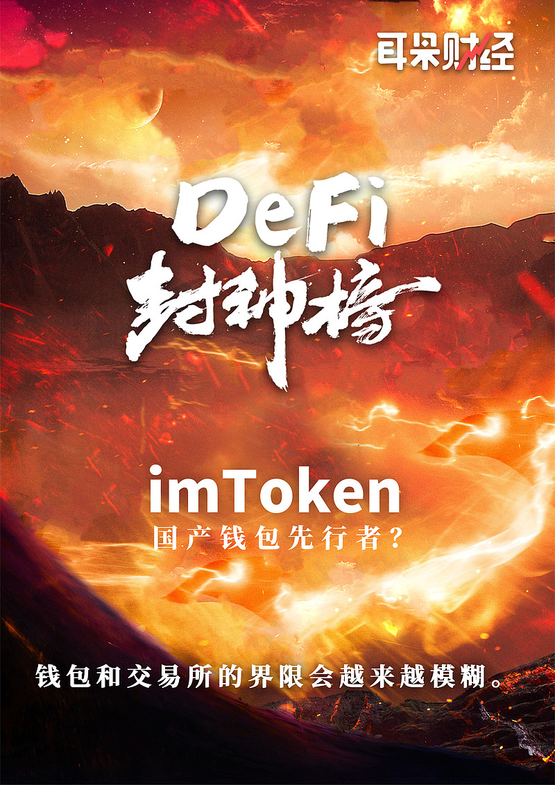 imtoken官网下载1.0版本,imtoken2020官网下载20